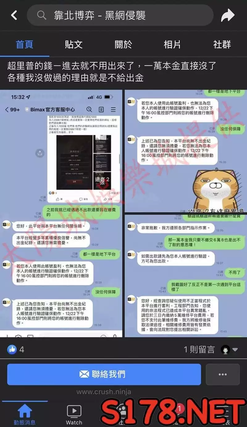 黑網平台刁難贏錢的玩家出金