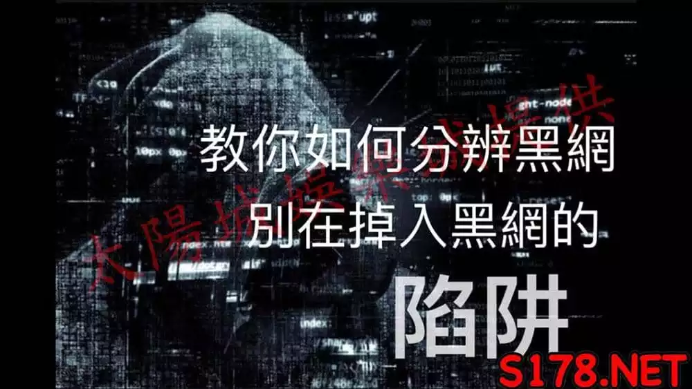 如何防範這類的百家樂詐騙?
