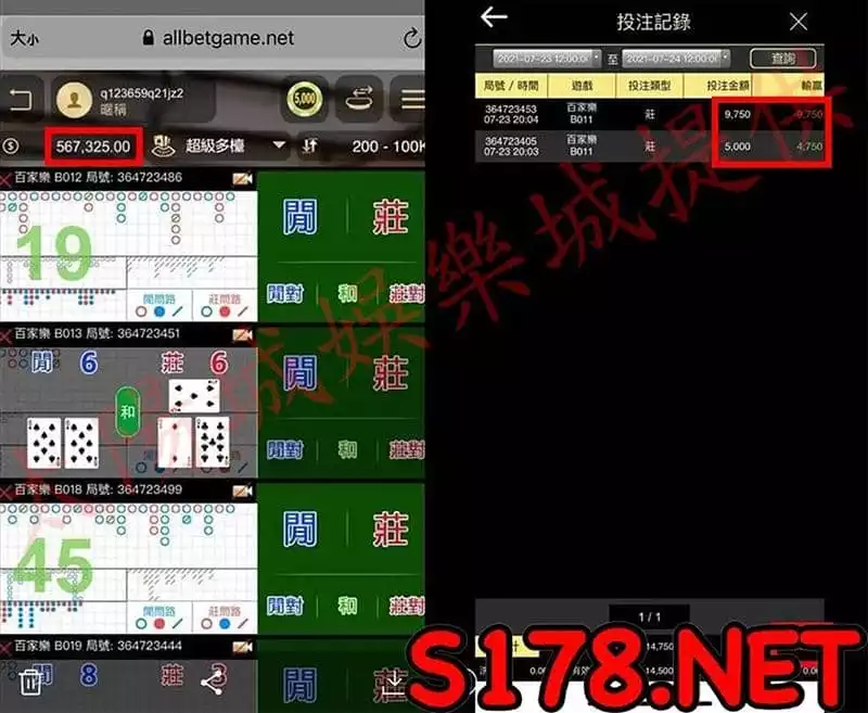 百家樂LINE群組騙術,修改圖片獲利