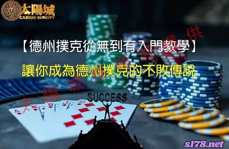 博雅德州撲克這樣玩,讓我衝到世界榜第一名!趕快加入衝榜行列