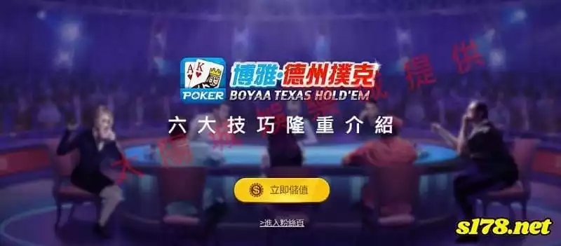 德州撲克發牌