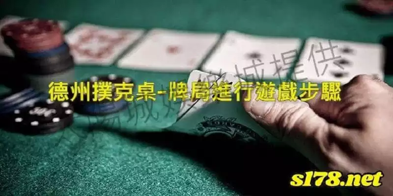 德州撲克桌