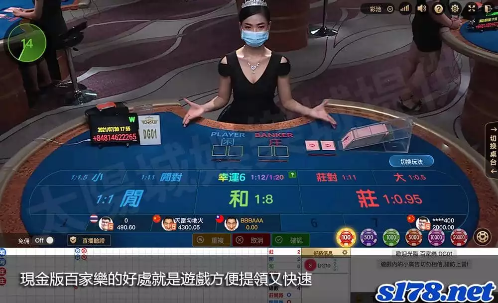 現金版百家樂的好處就是遊戲方便提領又快速!