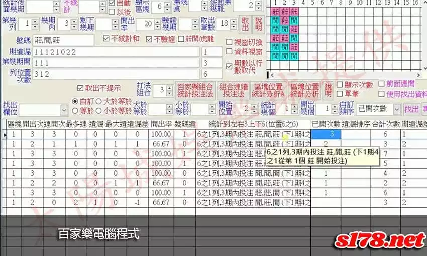 百家樂電腦程式