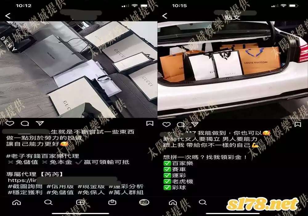 百家樂賺錢line群組老師帶你飛高高,小心是騙局!