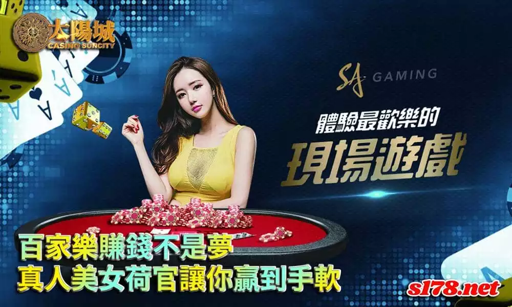 沙龍百家樂賺錢是很多線上娛樂城玩家的首選