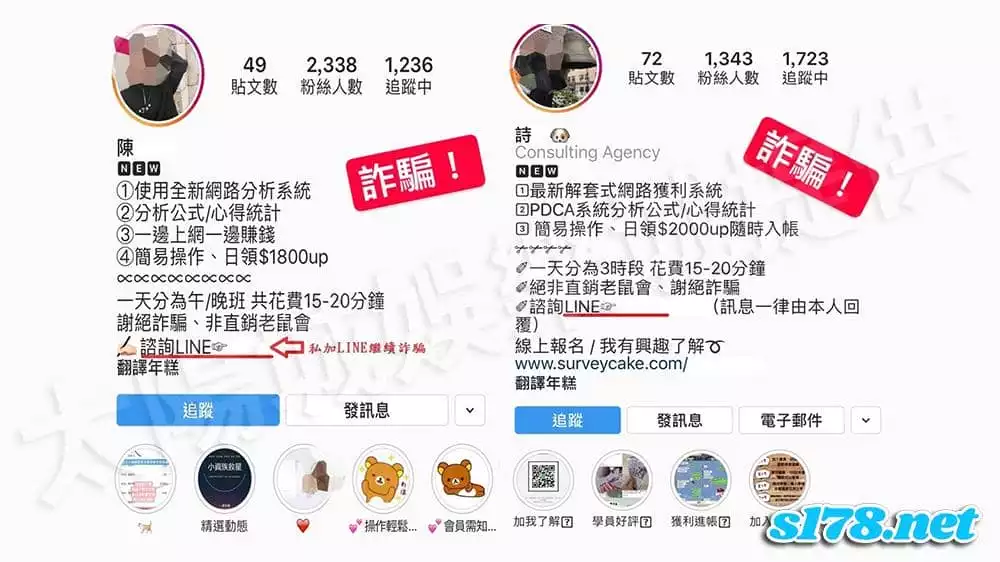 百家樂代操是最粗糙的詐騙手法！