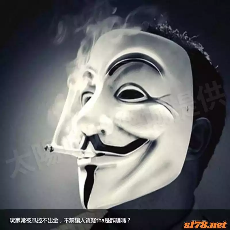leo tha 娛樂城玩家常被風控不出金，不禁讓人質疑tha是詐騙嗎？