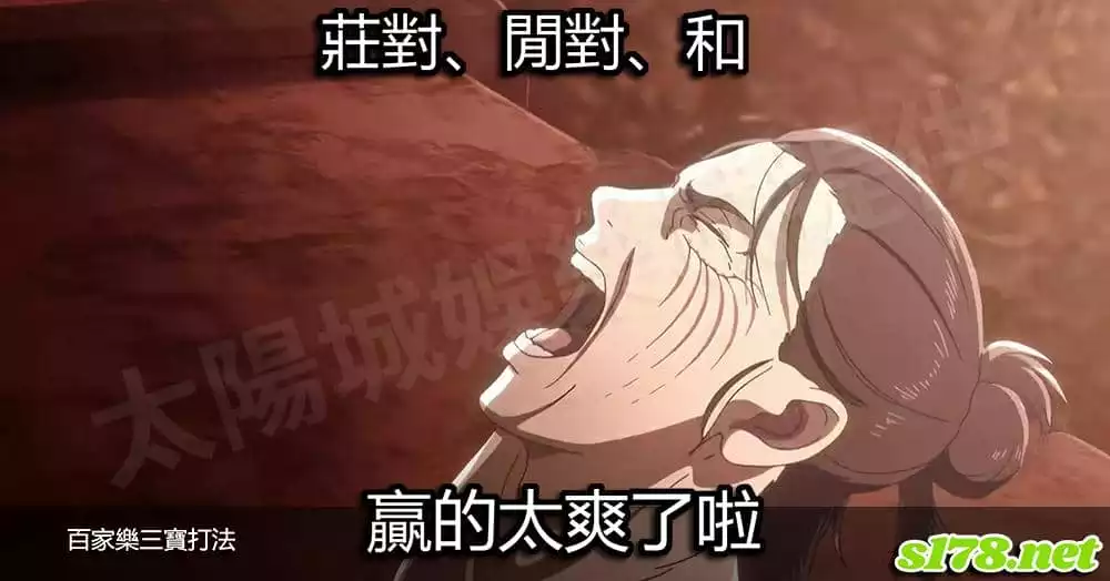 百家樂三寶打法