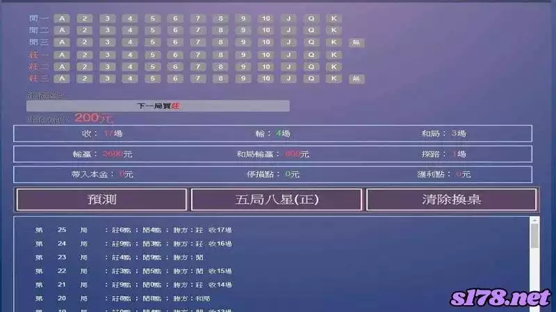百家樂破解程式下載