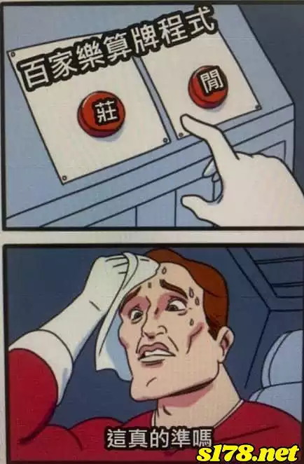 百家預測系統