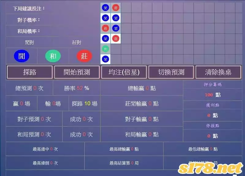 百家樂算牌程式租借