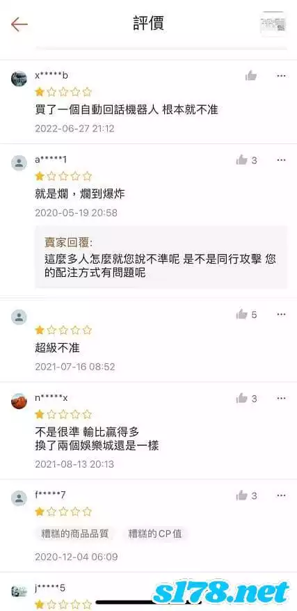 百家預測軟體賣家