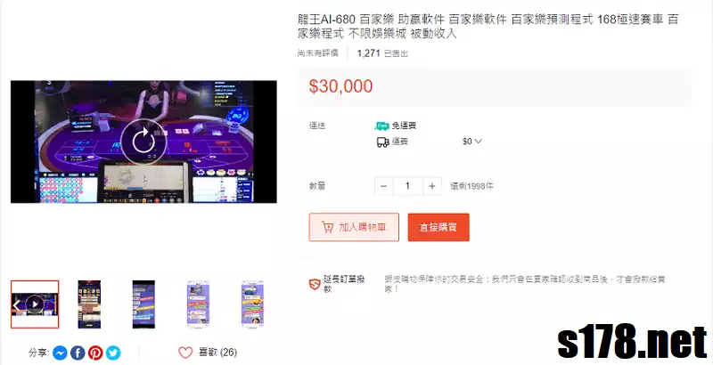 ai百家樂