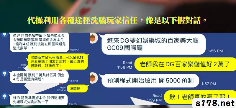 百家樂代操ptt
