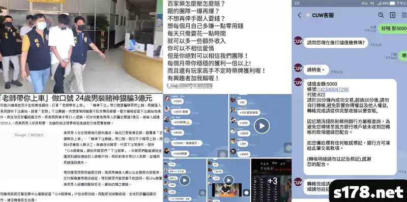 百家樂線上詐騙