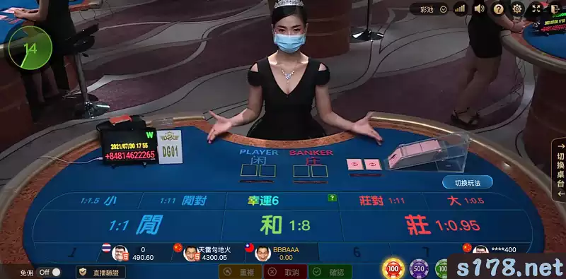 百家樂攻略