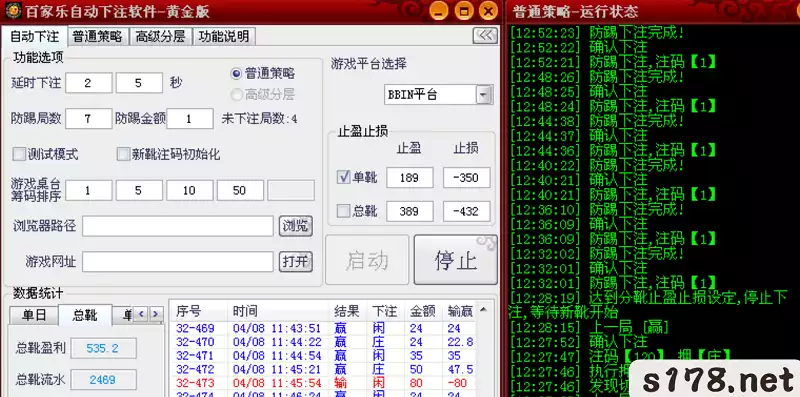 百家樂破解程式