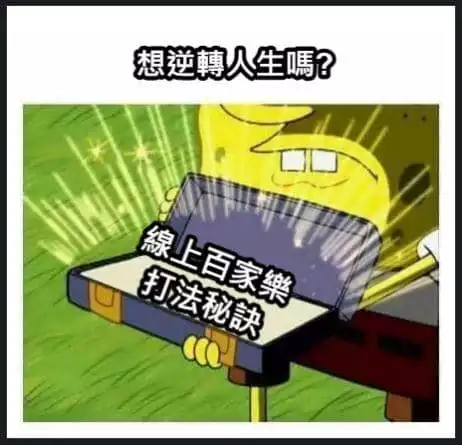 線上百家樂打法技巧