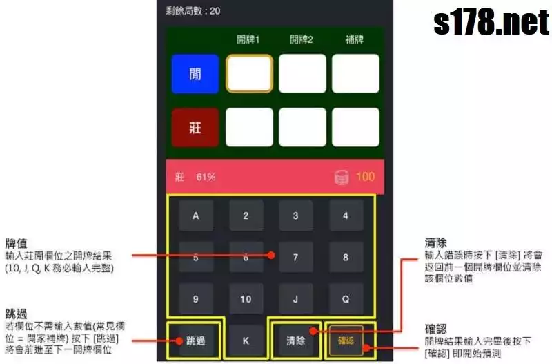百家樂分析app與百家樂分析軟體