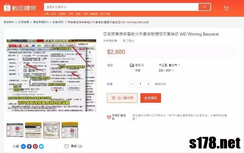 百家樂分析app、百家樂分析軟體免費