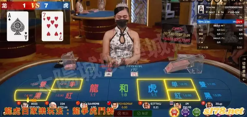 龍虎百家樂精算數值