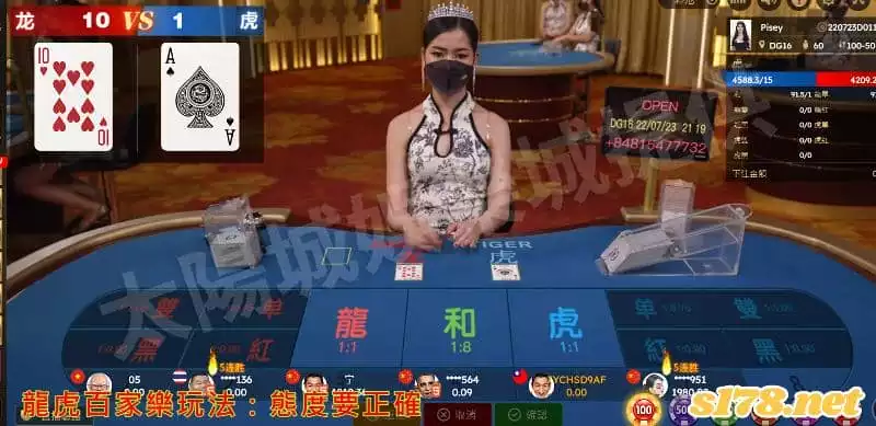 龍虎百家樂玩法