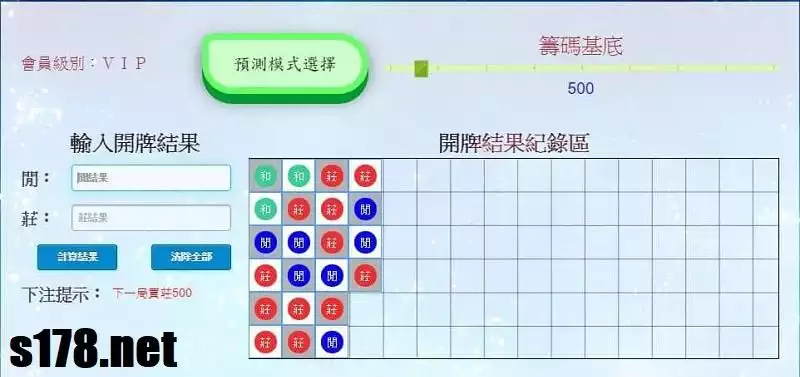 百家樂計算機