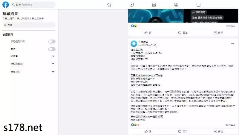 百家樂代打-惡人先告狀