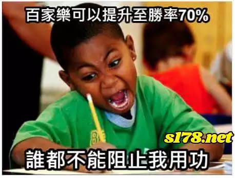 百家樂