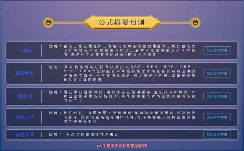 完美百家樂平台真的有傳說中的外掛嗎?