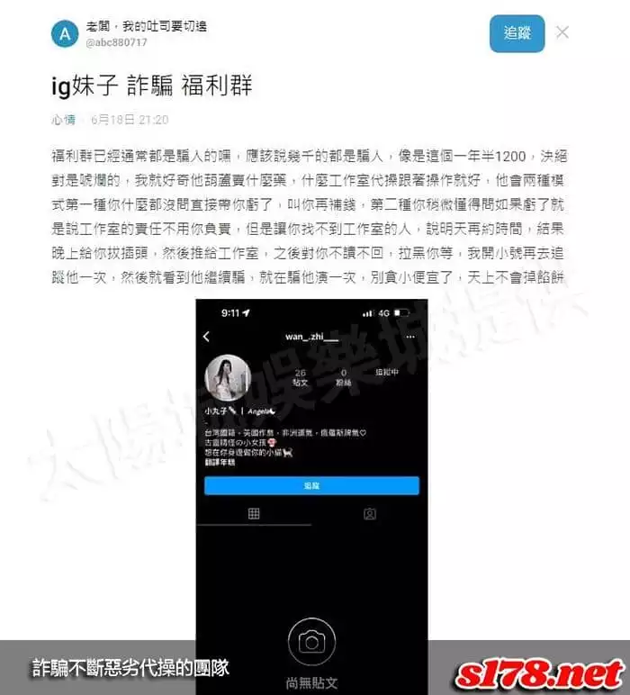 百家樂賺錢dcard中,詐騙不斷的惡劣代操團隊!