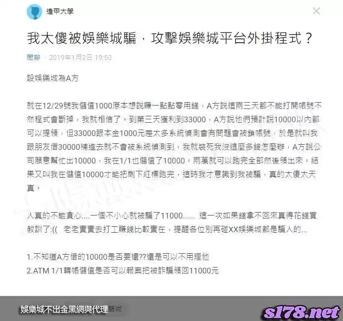 百家樂賺錢dcard中,不出金黑網與代理的陷阱!