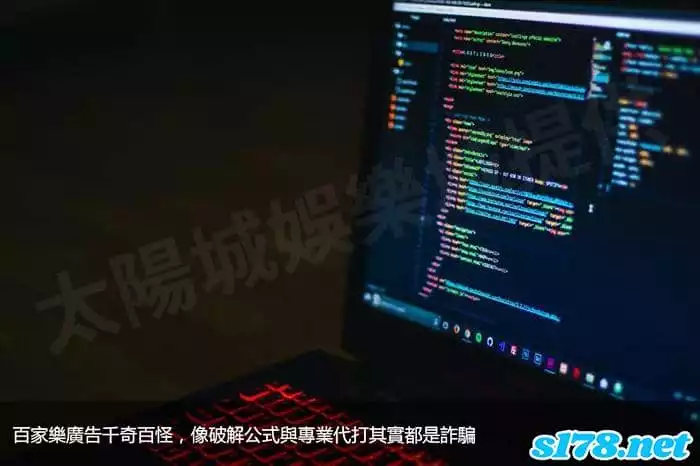 百家樂廣告千奇百怪,像破解公式與專業代打其實都是詐騙!