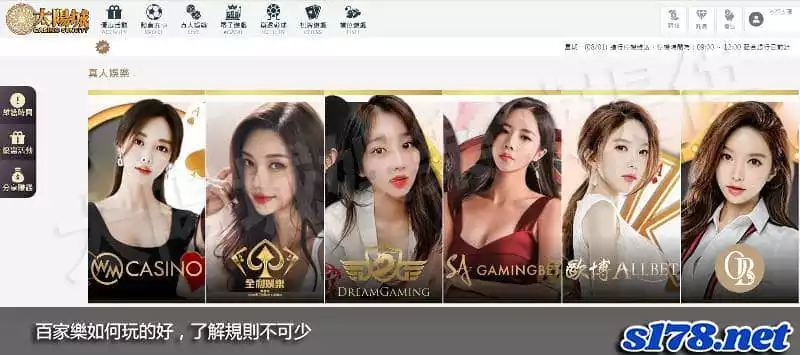 百家樂如何玩的好，了解規則不可少！