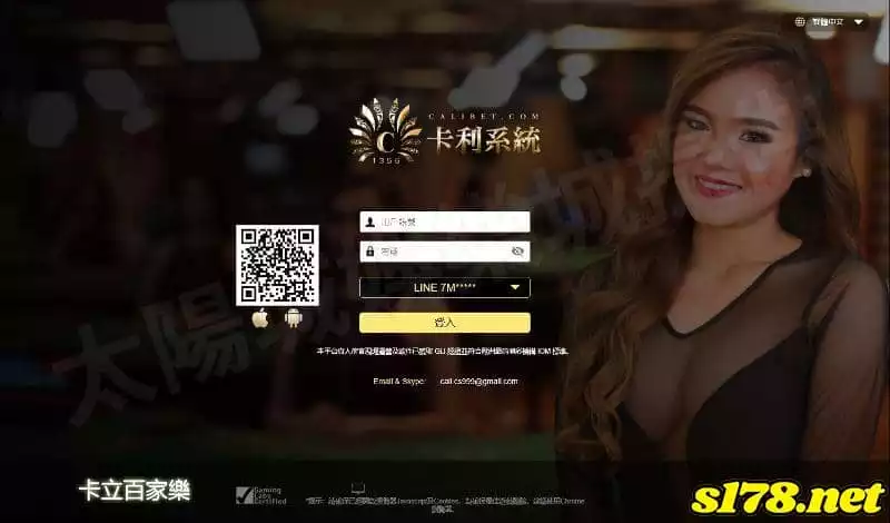 卡立百家樂登入頁面