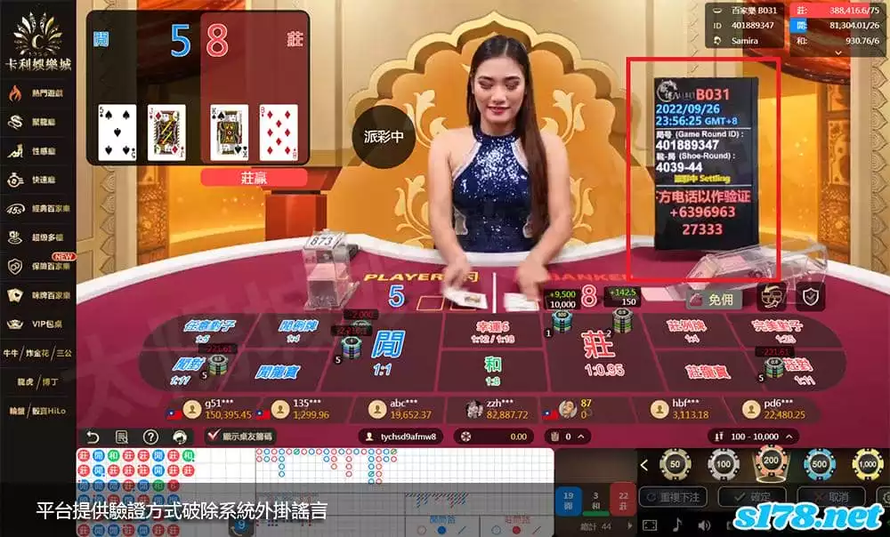 卡利平台提供驗證方式破除系統外掛謠言！