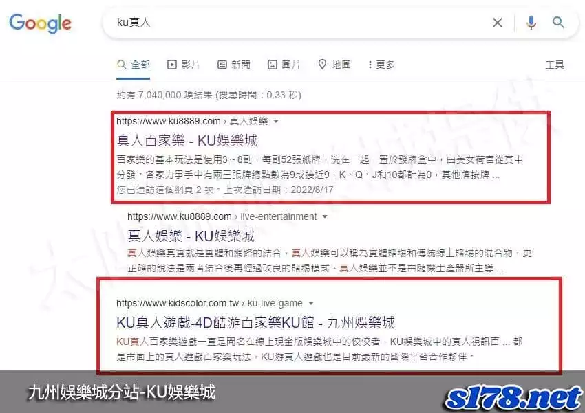 九州娛樂城的分站KU娛樂城!