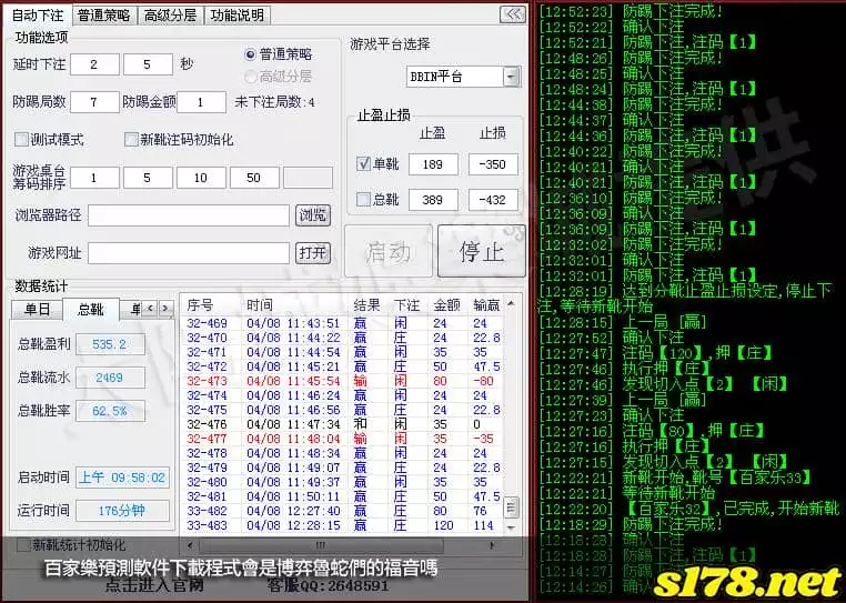 百家樂預測軟件下載程式會是博弈魯蛇們的福音嗎？