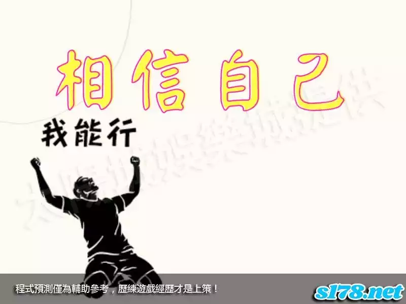 百家樂程式預測僅為輔助參考,歷練遊戲經歷才是上策!