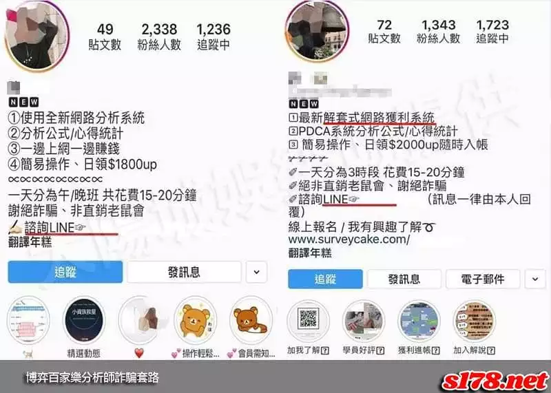博弈百家樂分析師詐騙套路！