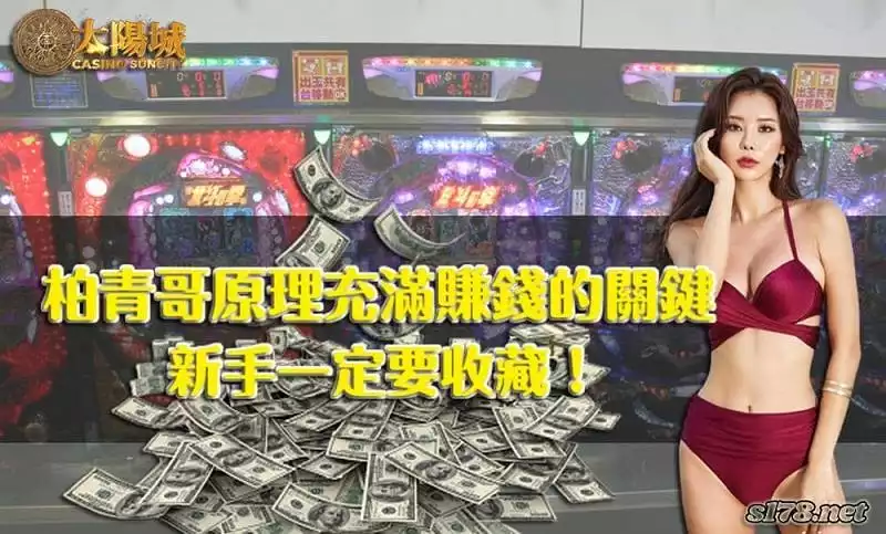 柏青哥原理暗藏著獲利關鍵？一篇能決定你在小鋼珠上貧富的文章！