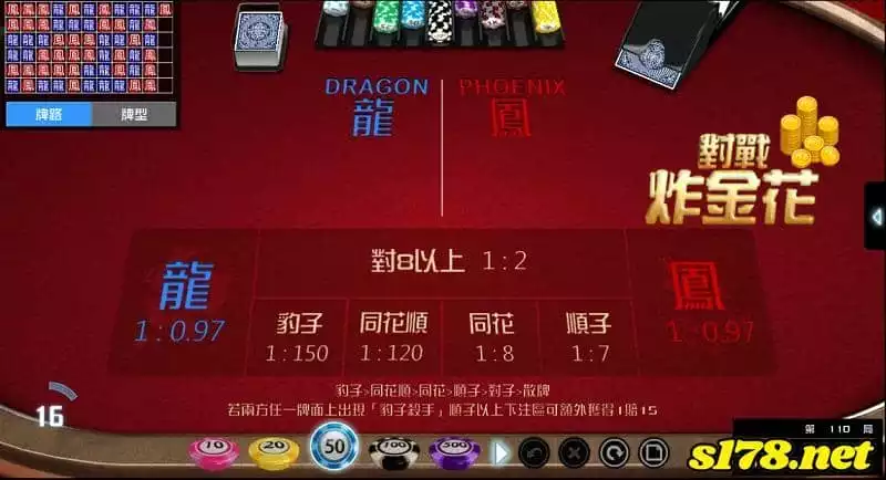 炸金花技巧與策略