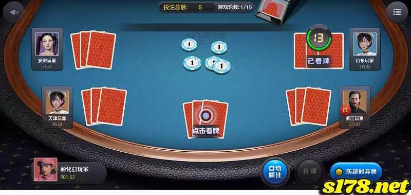 炸金花玩法