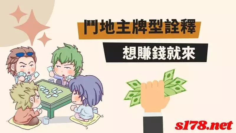 鬥地主牌型