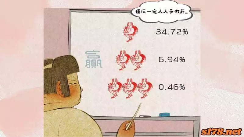 魚蝦蟹機率