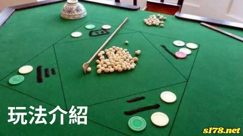 番攤玩法