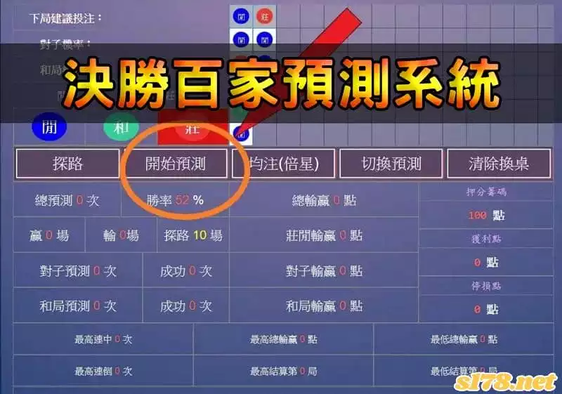 dg百家樂預測程式免費下載