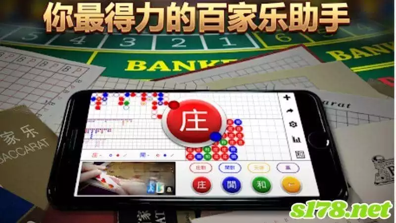 百家樂路單程式