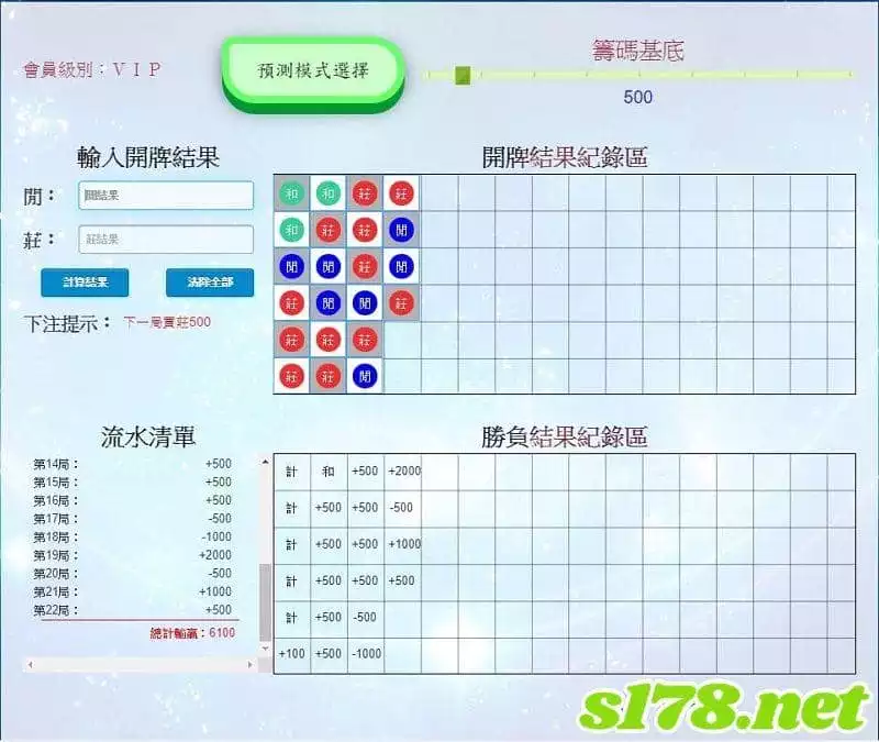 免費百家樂計算機